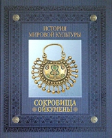 Перед нашествием артикул 7193d.