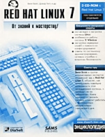 Red Hat Linux 7 Энциклопедия пользователя (+ 3 CD ROM) артикул 6935d.