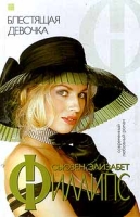 Блестящая девочка артикул 7032d.
