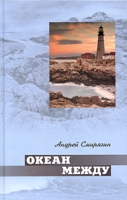 Океан между Лана артикул 7129d.