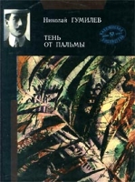 Тень от пальмы артикул 7135d.