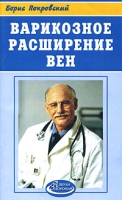 Варикозное расширение вен артикул 7089d.